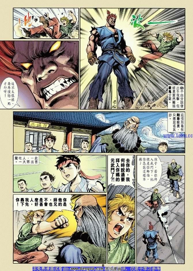第8卷