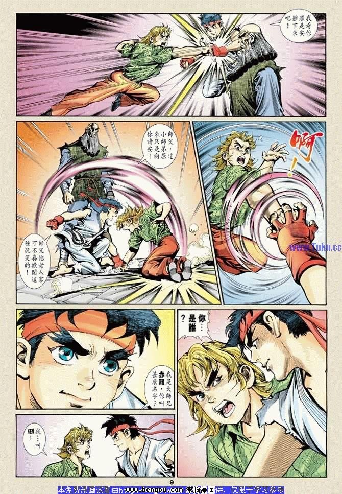第8卷