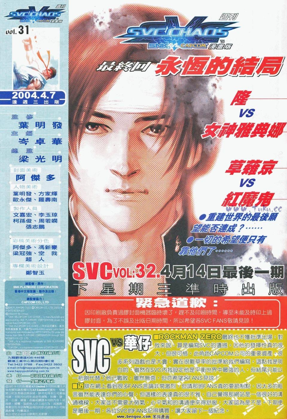 第31卷