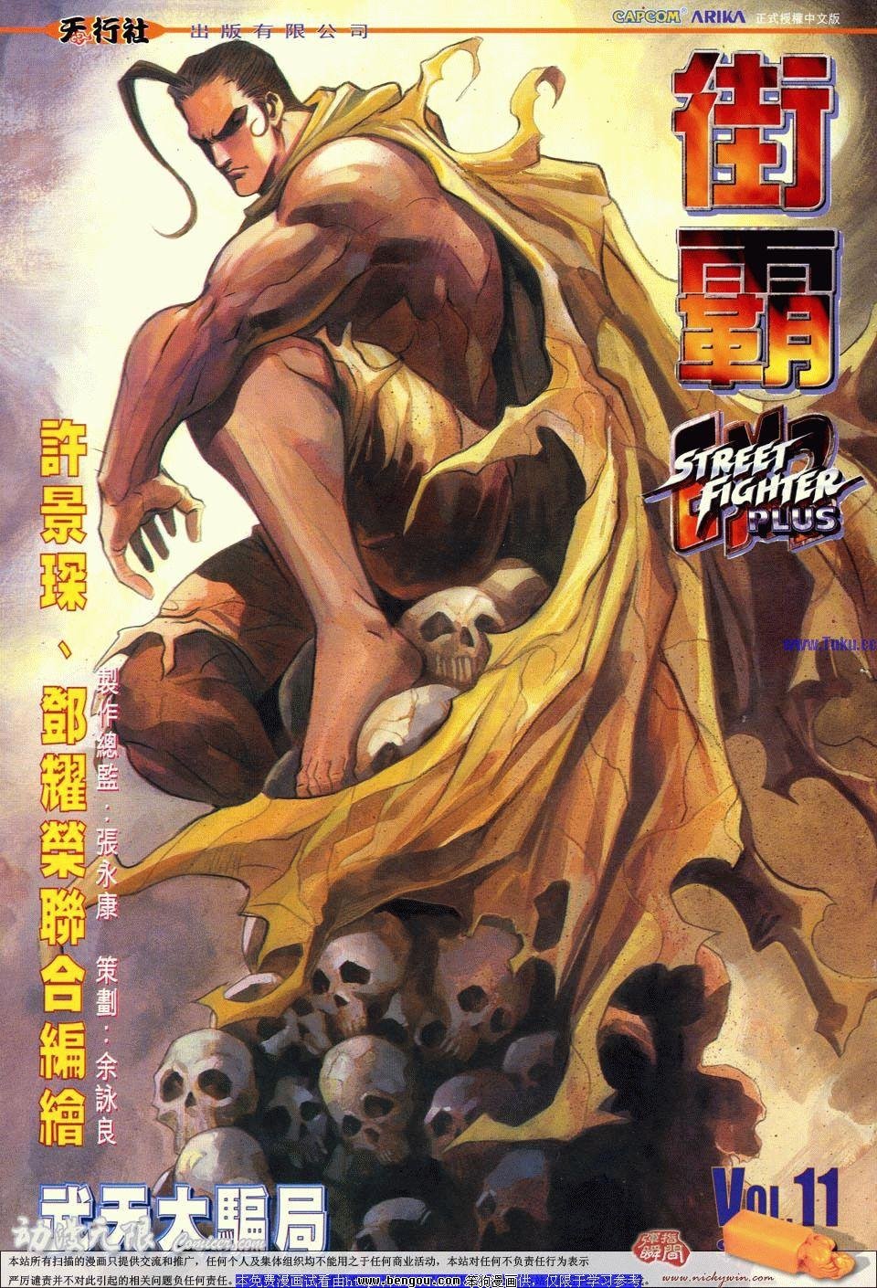 第11卷