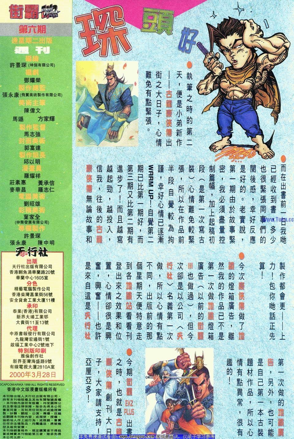 第6卷