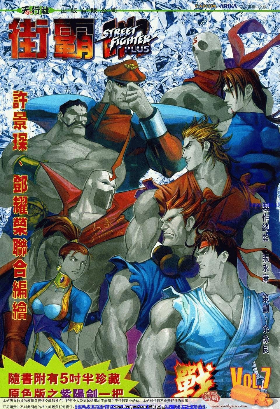 第7卷