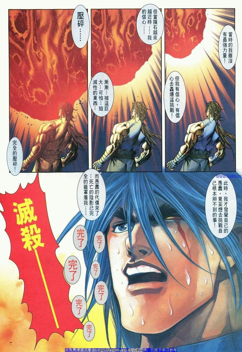 第7卷
