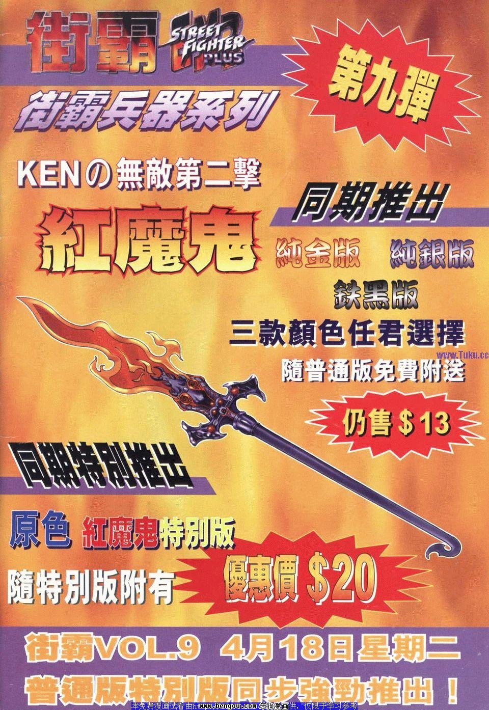 第8卷
