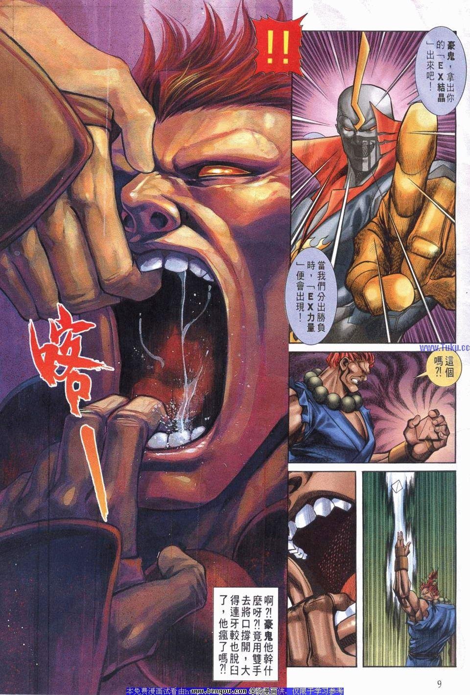 第8卷