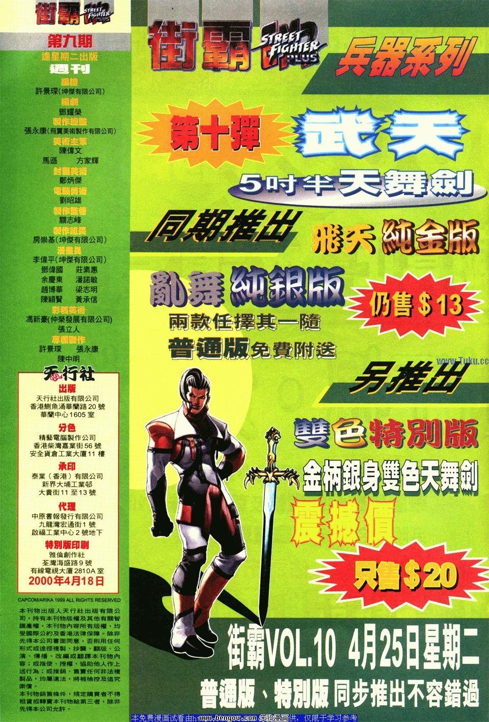 第9卷