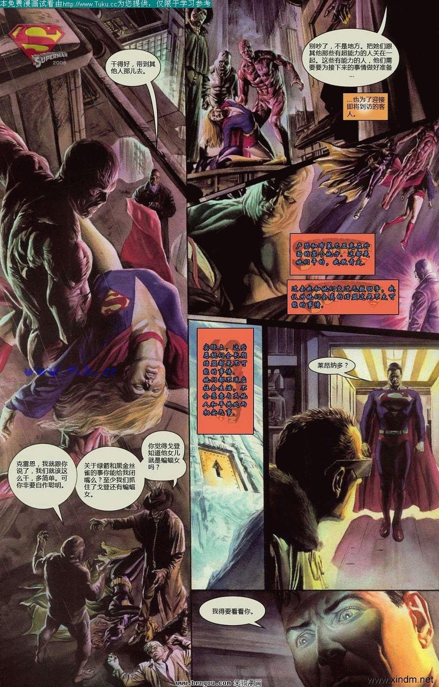 第8卷
