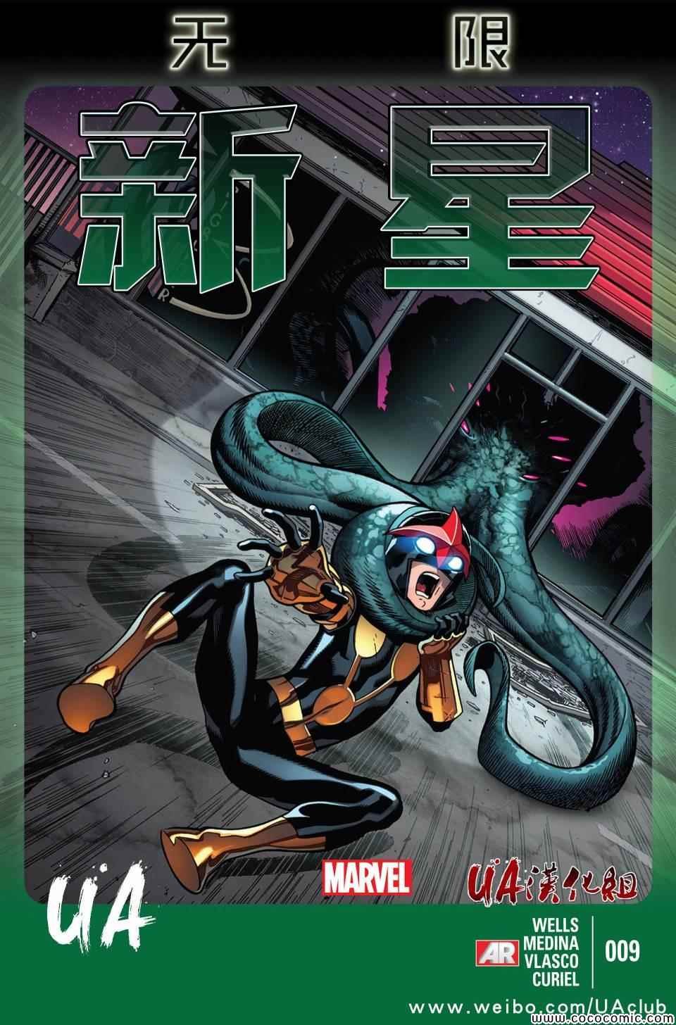第9话