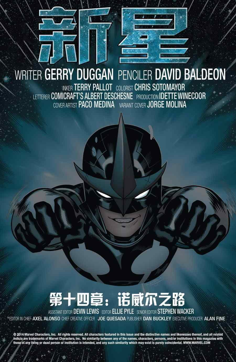 第14话