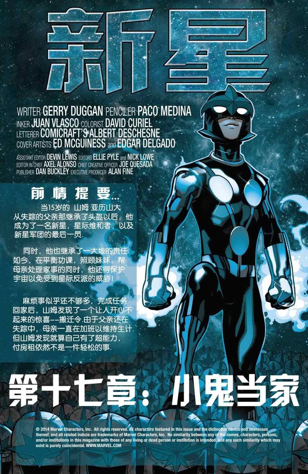 第17话