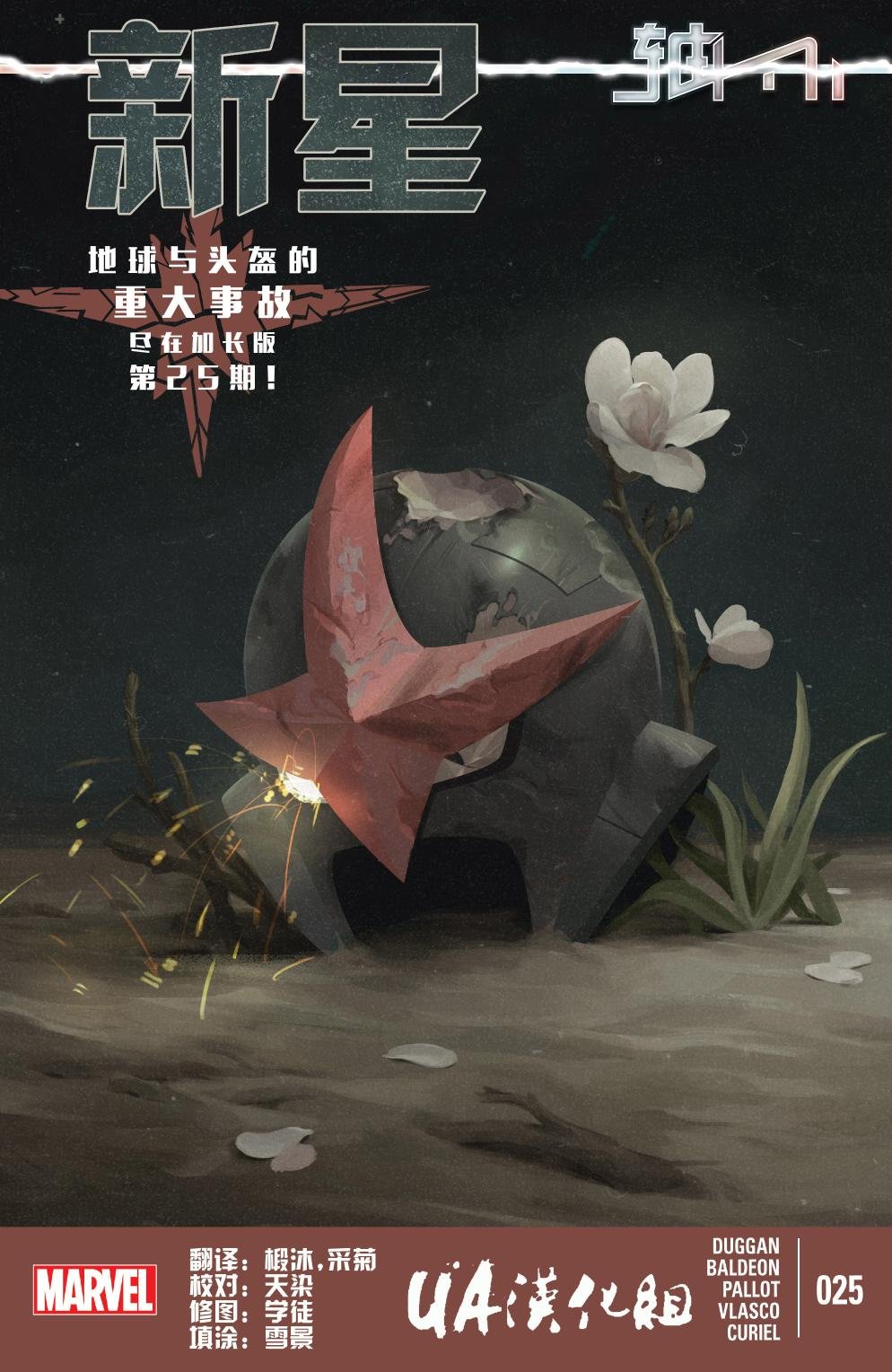 第25卷