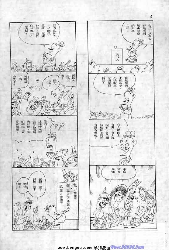 全一册