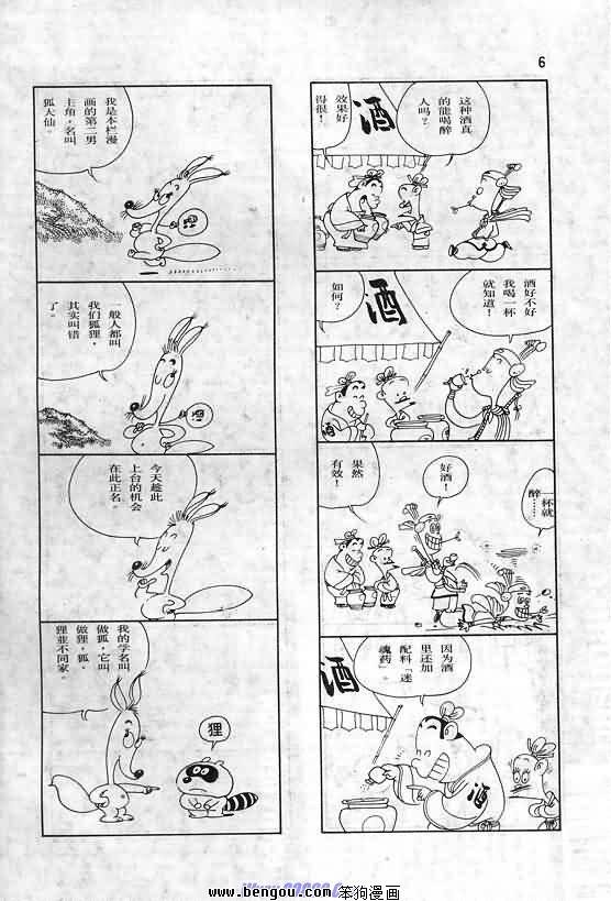 全一册