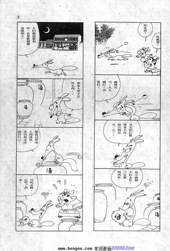 全一册