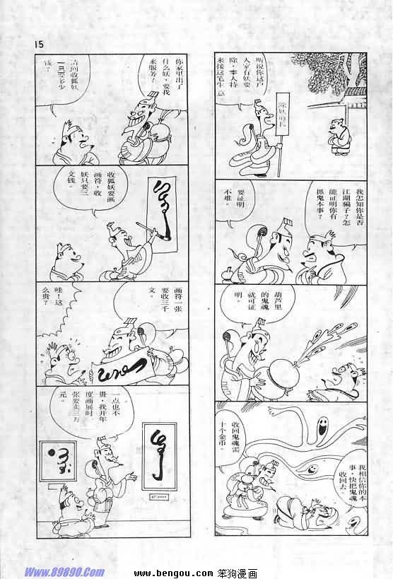 全一册