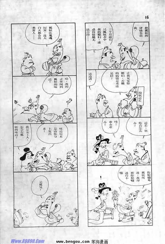 全一册