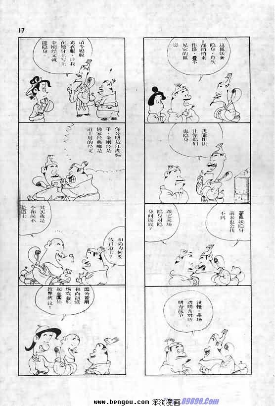 全一册