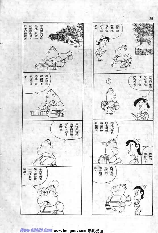 全一册