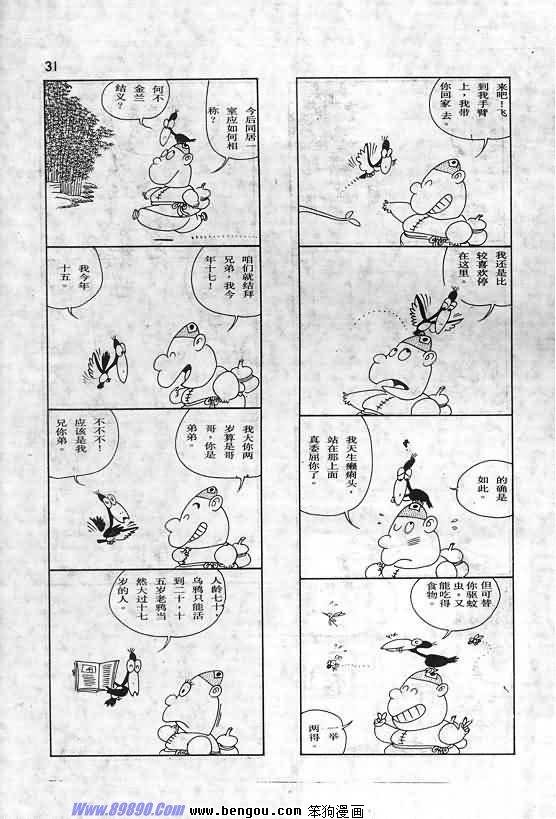 全一册