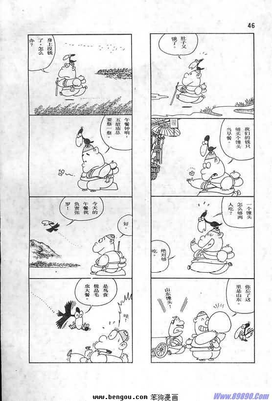 全一册