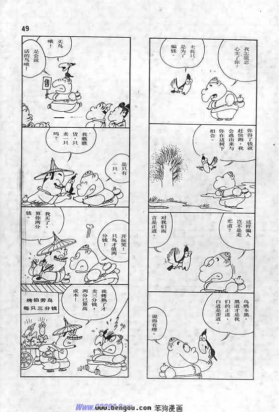 全一册