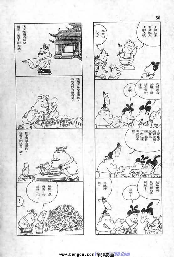 全一册