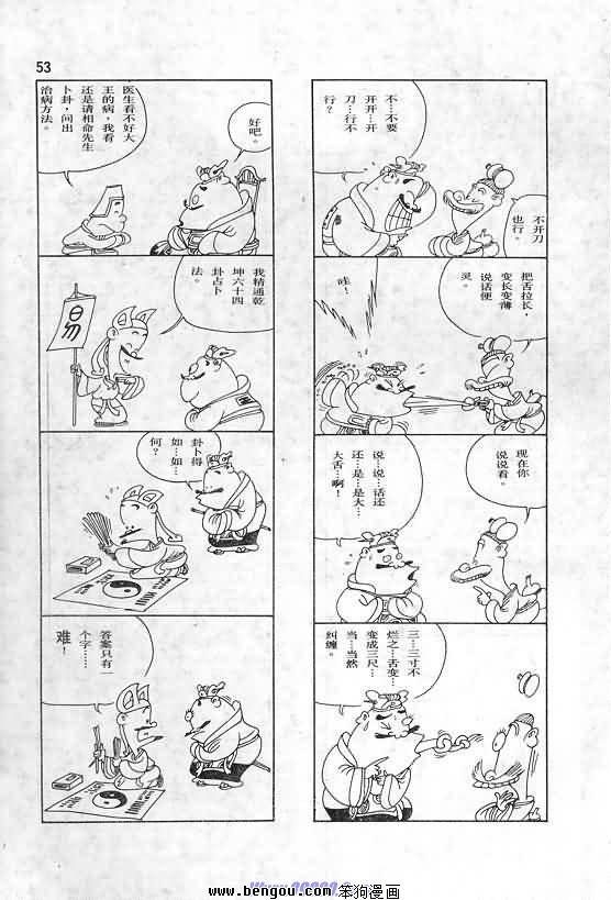 全一册