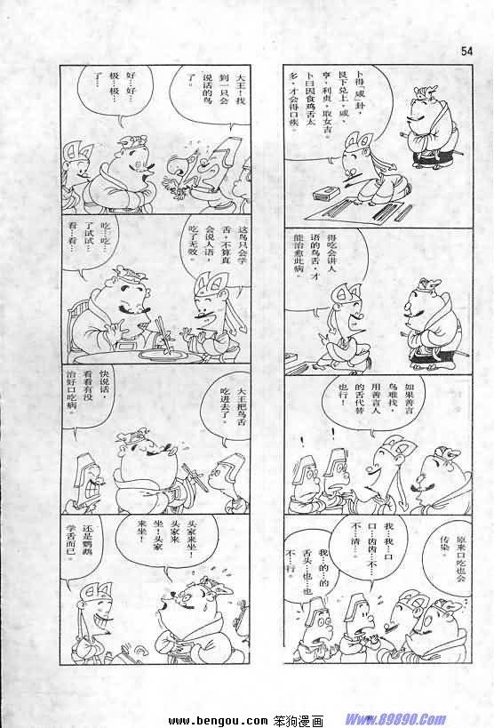 全一册