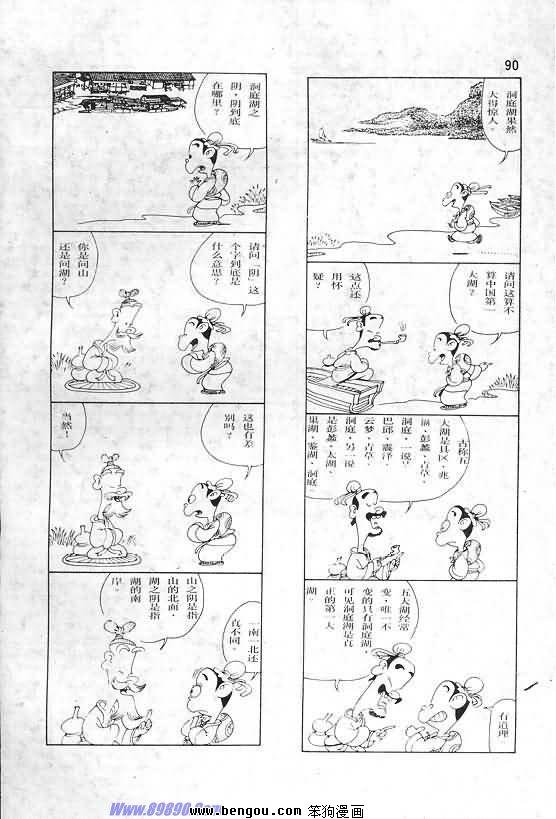全一册
