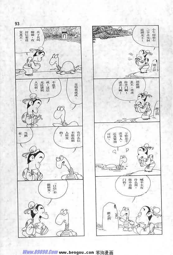 全一册