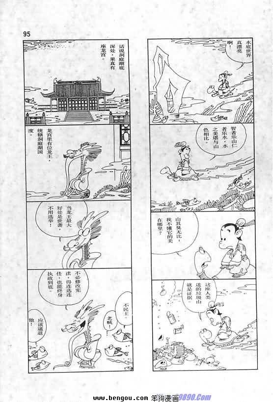 全一册