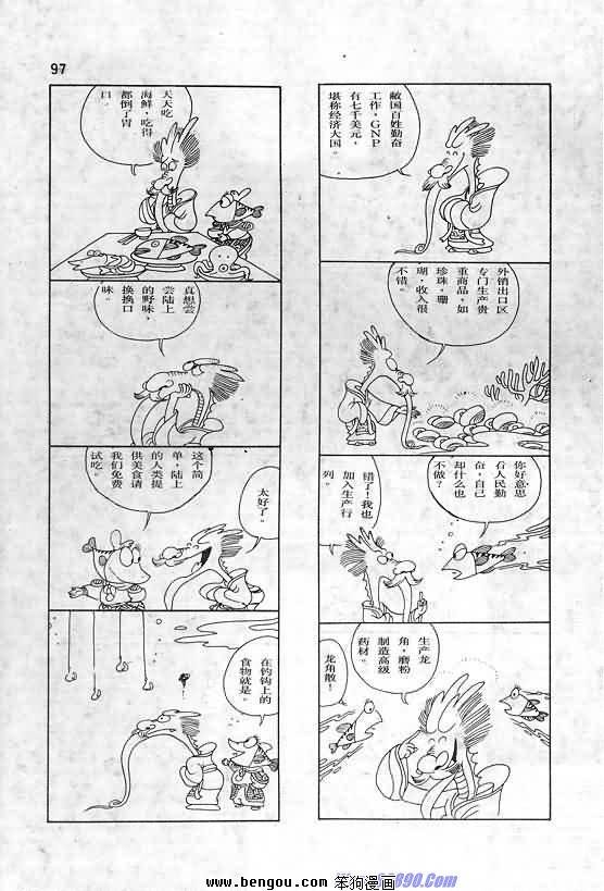 全一册