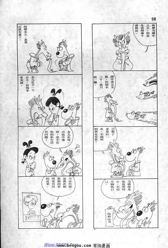 全一册