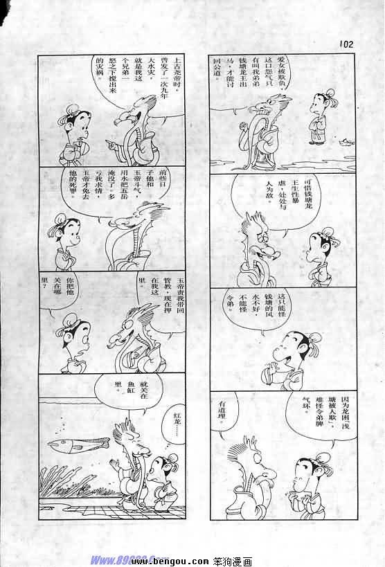 全一册