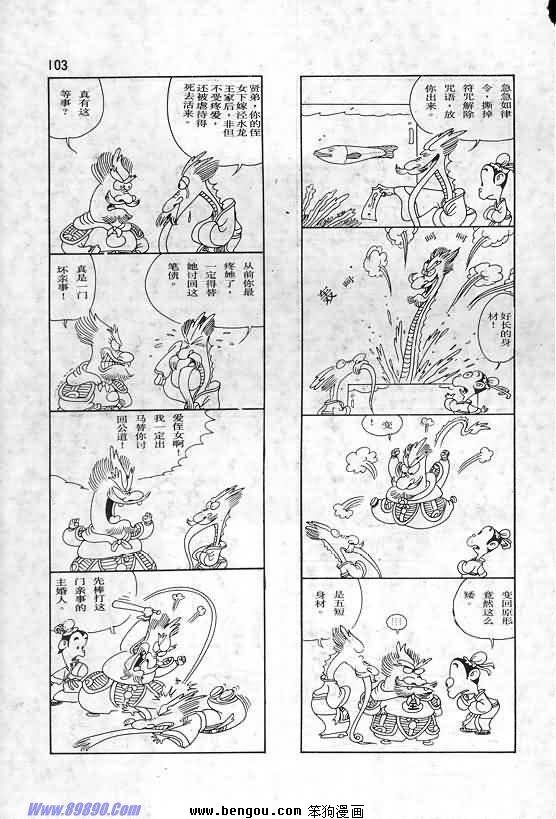 全一册