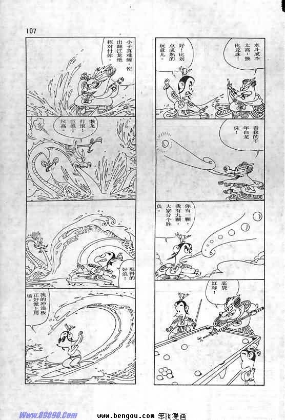 全一册