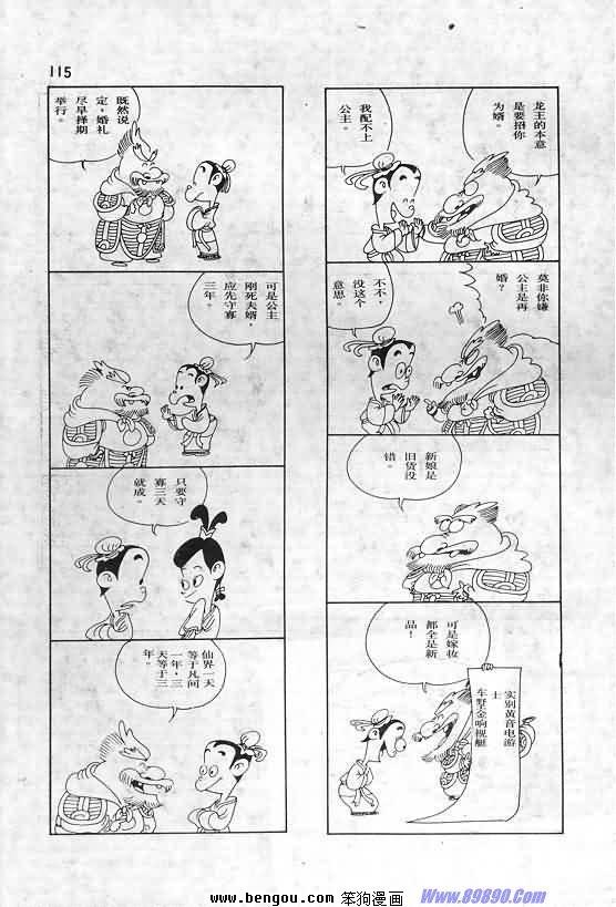 全一册