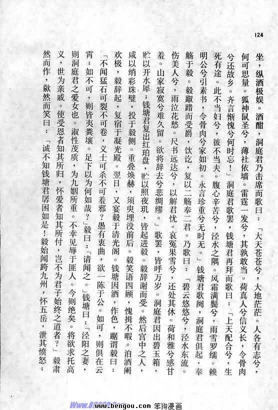 全一册