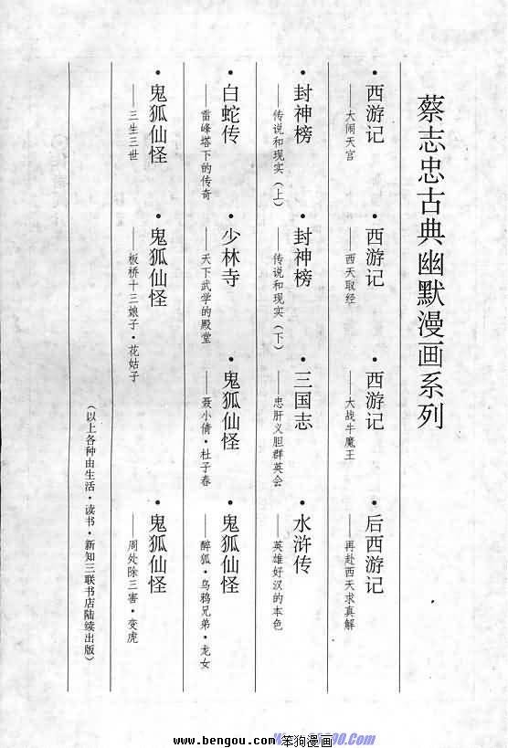 全一册