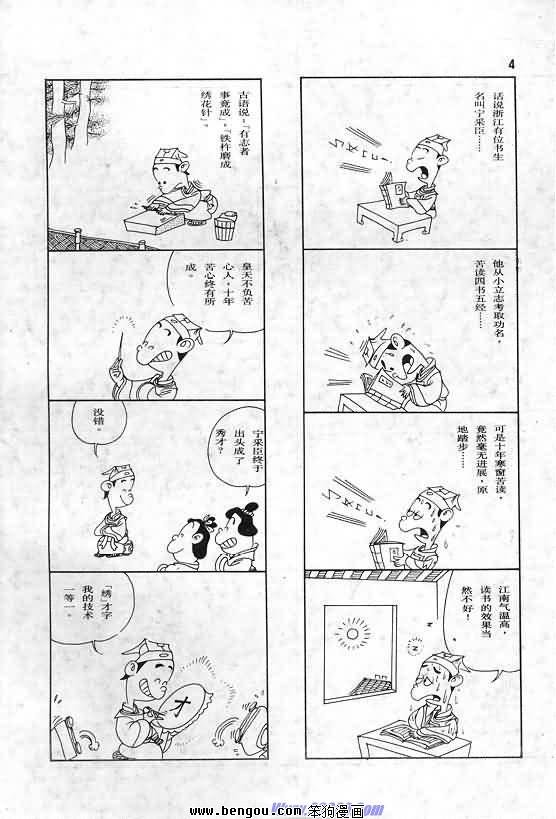 全一册