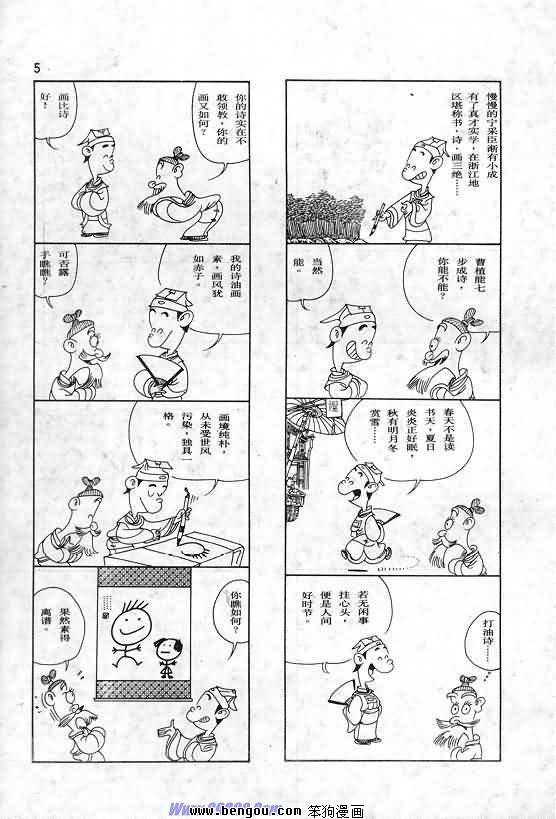 全一册