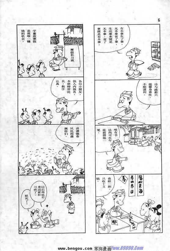 全一册