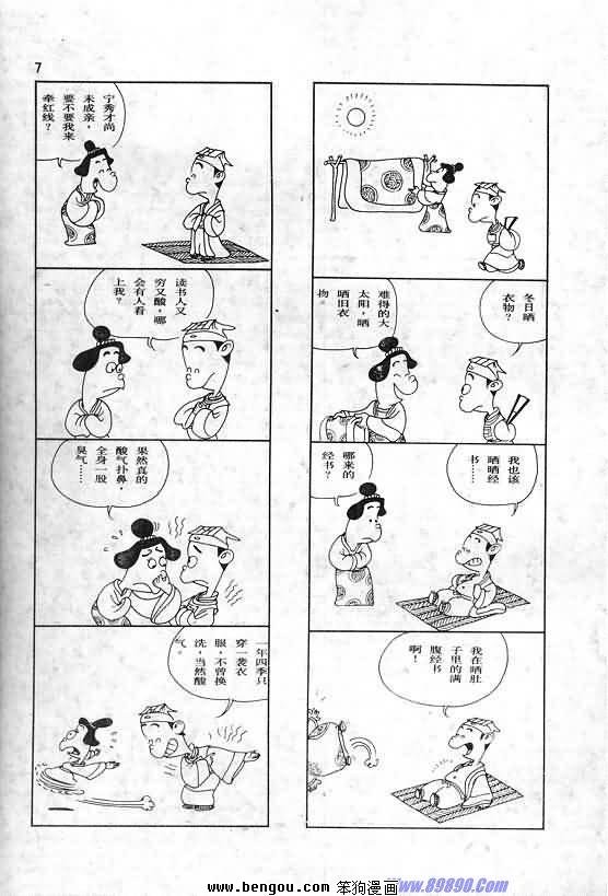 全一册