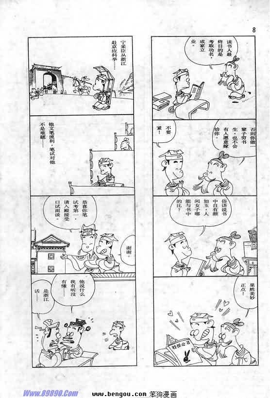 全一册