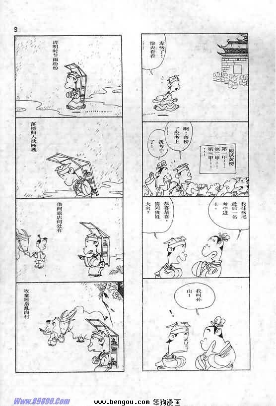 全一册