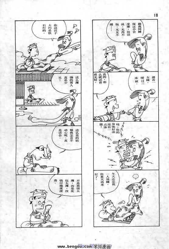 全一册