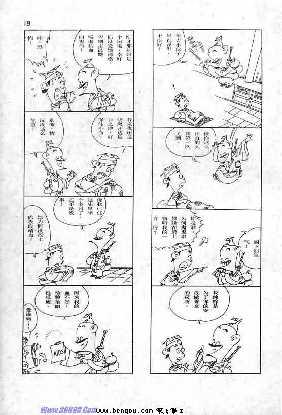 全一册