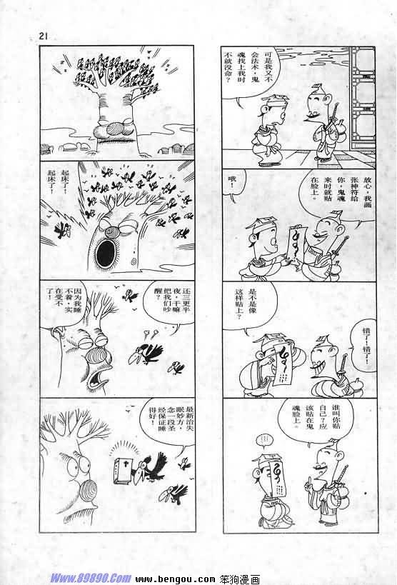 全一册