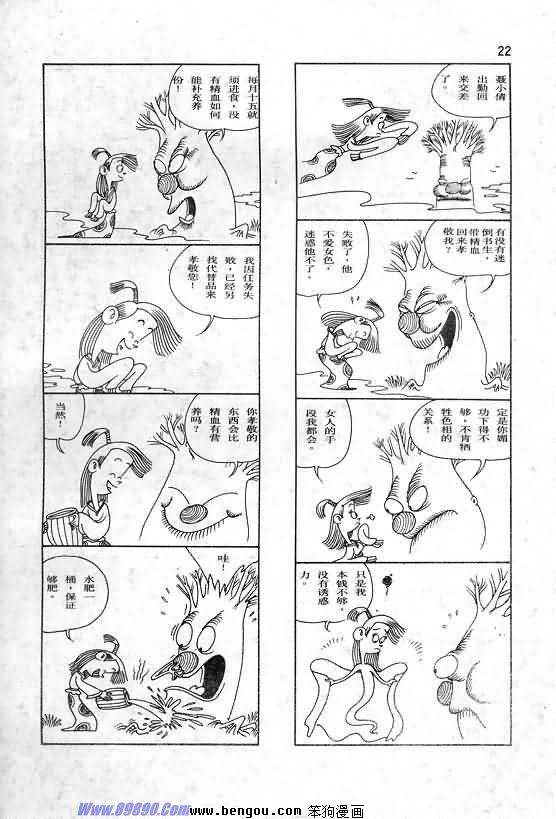全一册