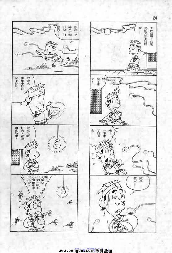 全一册